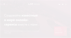 Desktop Screenshot of lar.ru